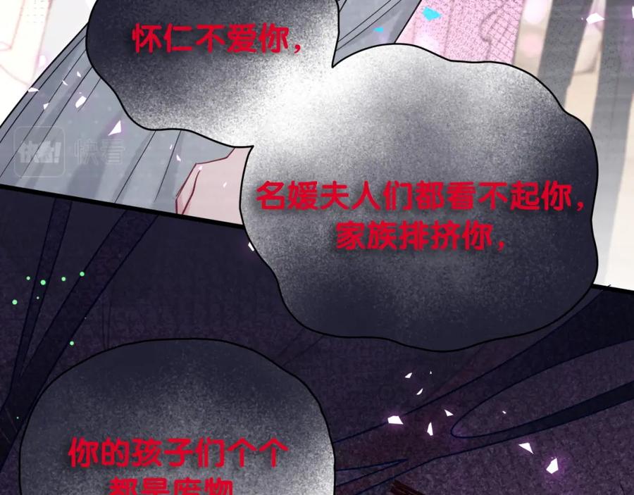 哪里来的大宝贝 第221话 痛苦 第43页