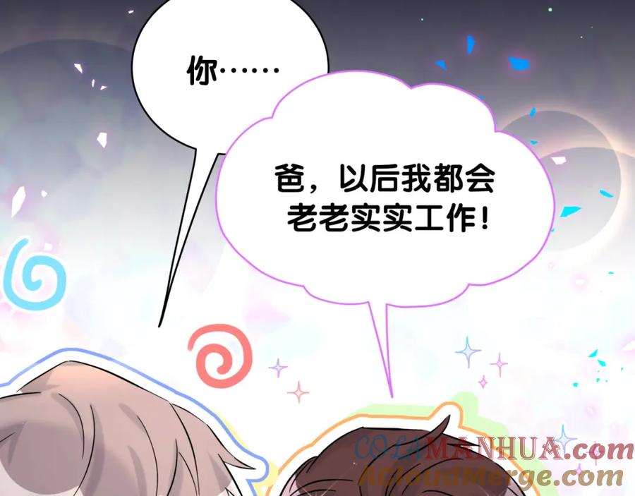 哪里来的大宝贝 第221话 痛苦 第17页