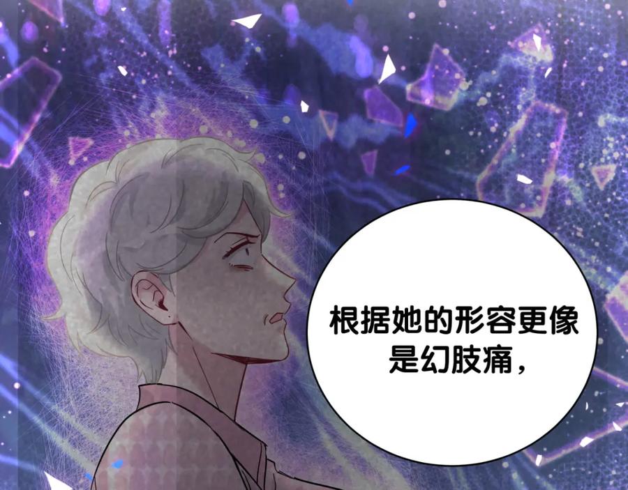 哪里来的大宝贝 第221话 痛苦 第99页