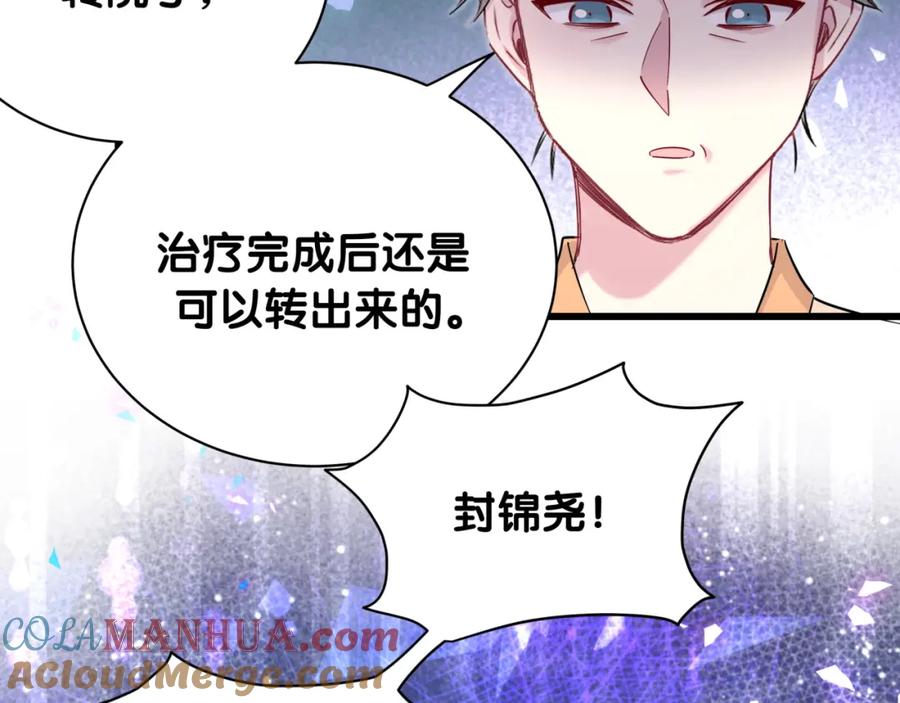 哪里来的大宝贝 第221话 痛苦 第121页