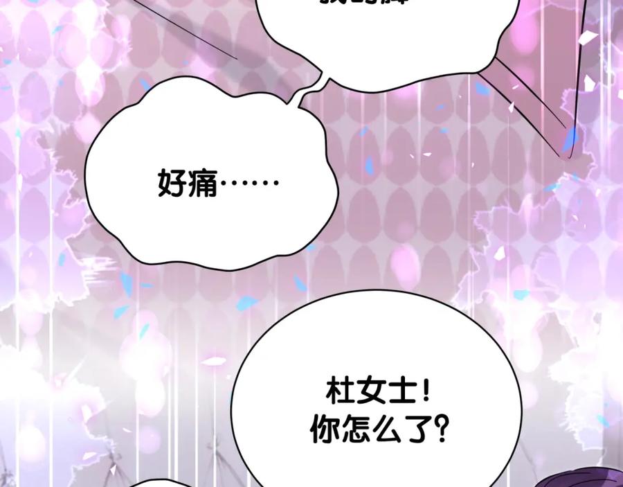 哪里来的大宝贝 第221话 痛苦 第59页