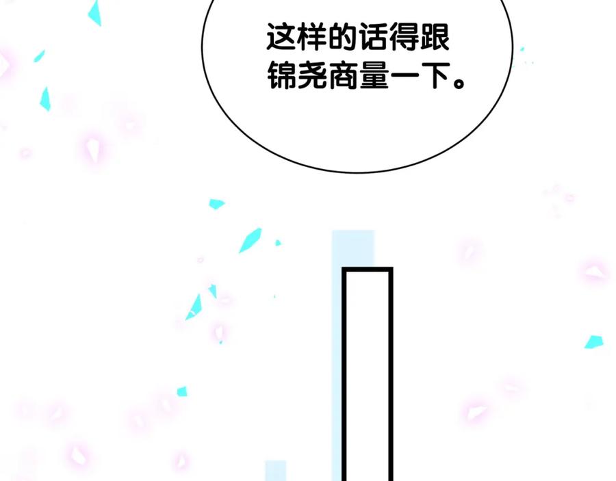 哪里来的大宝贝 第221话 痛苦 第111页