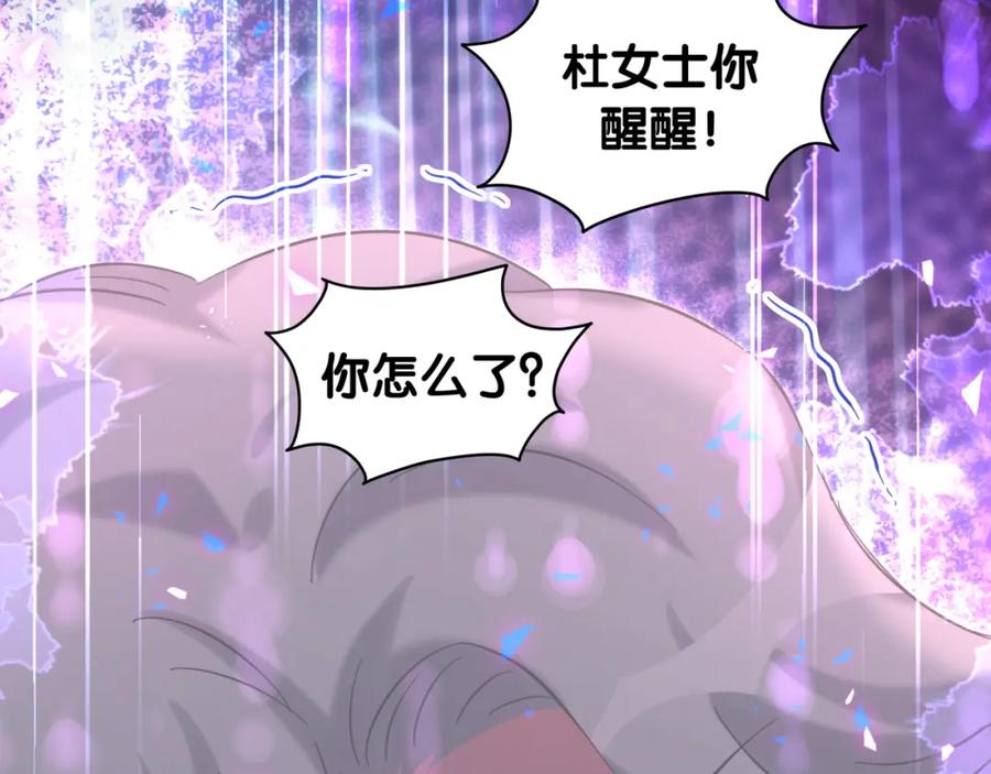 哪里来的大宝贝 第221话 痛苦 第56页