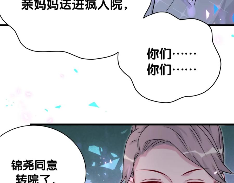 哪里来的大宝贝 第221话 痛苦 第120页