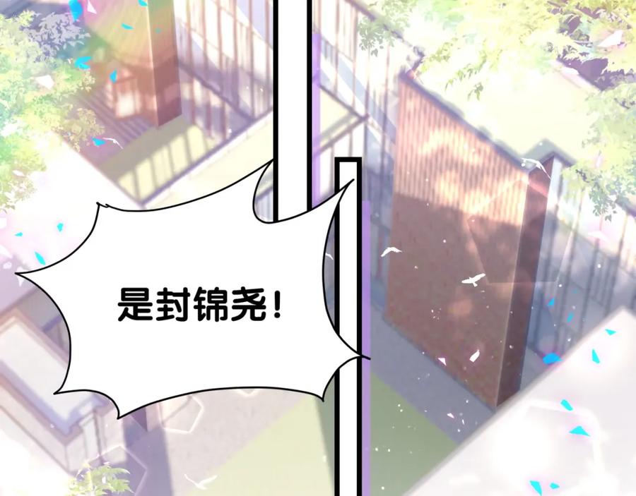 哪里来的大宝贝 第221话 痛苦 第74页
