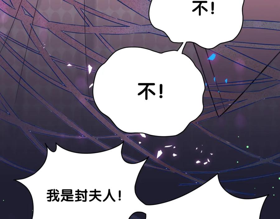 哪里来的大宝贝 第221话 痛苦 第46页