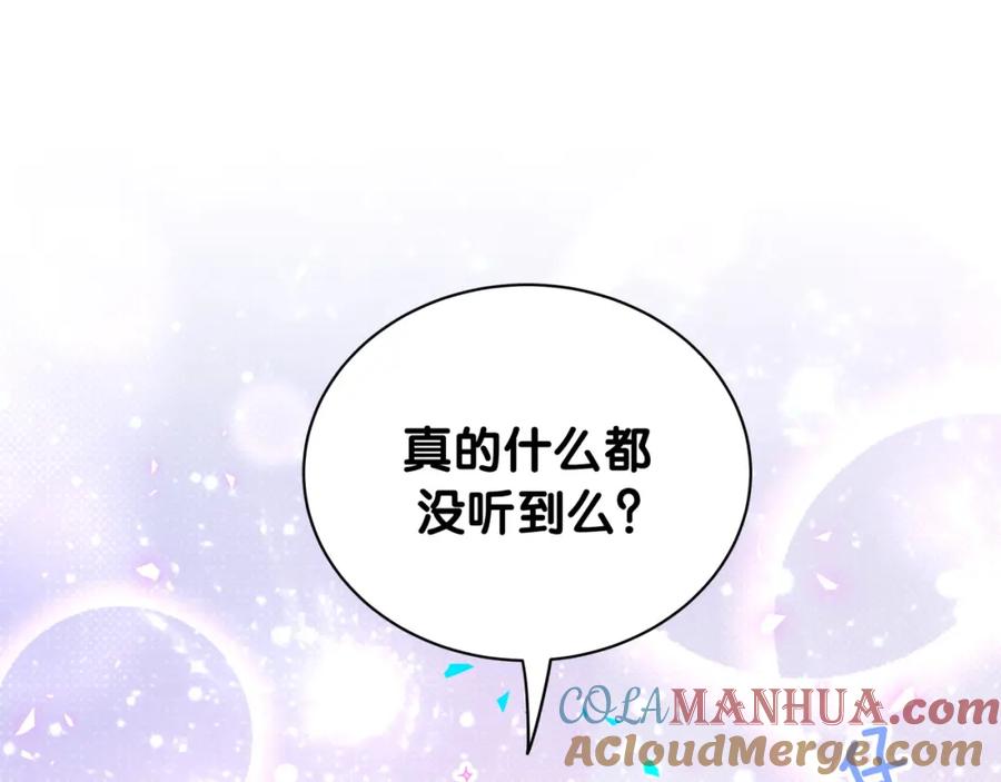 哪里来的大宝贝 第221话 痛苦 第5页
