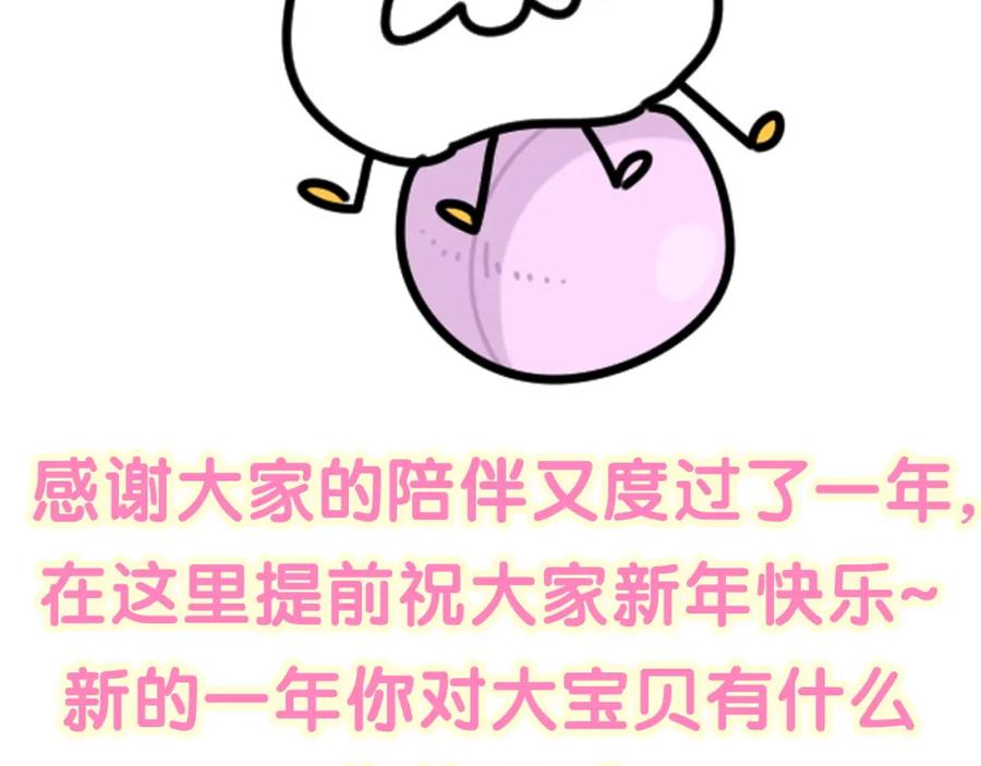哪里来的大宝贝 第221话 痛苦 第130页