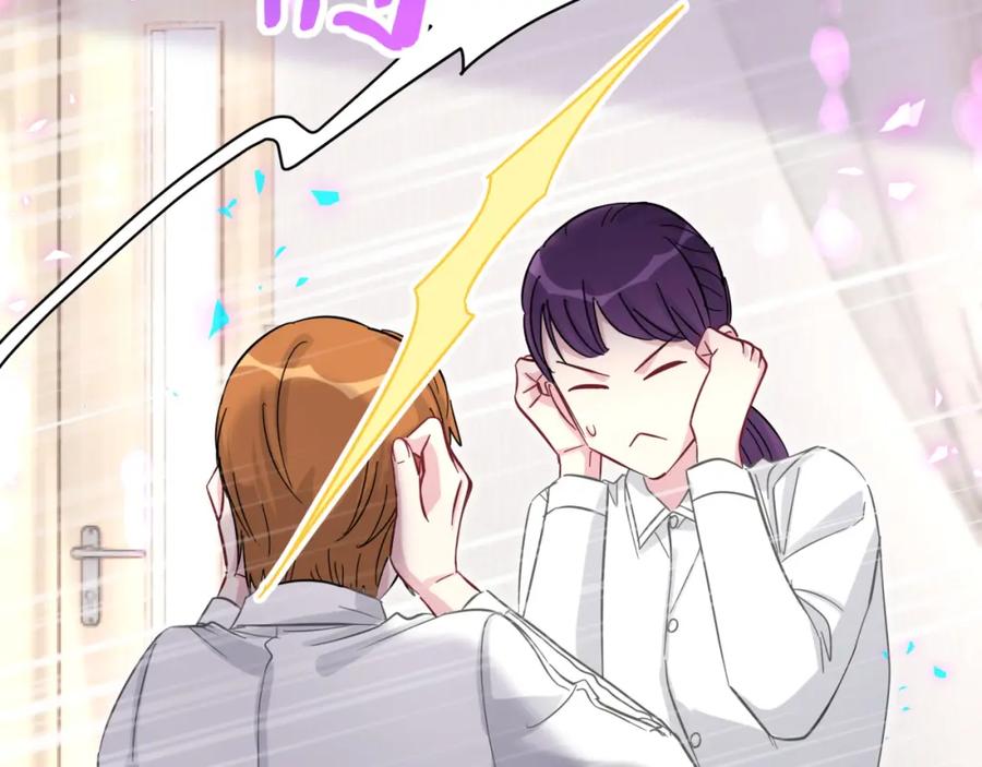 哪里来的大宝贝 第221话 痛苦 第72页