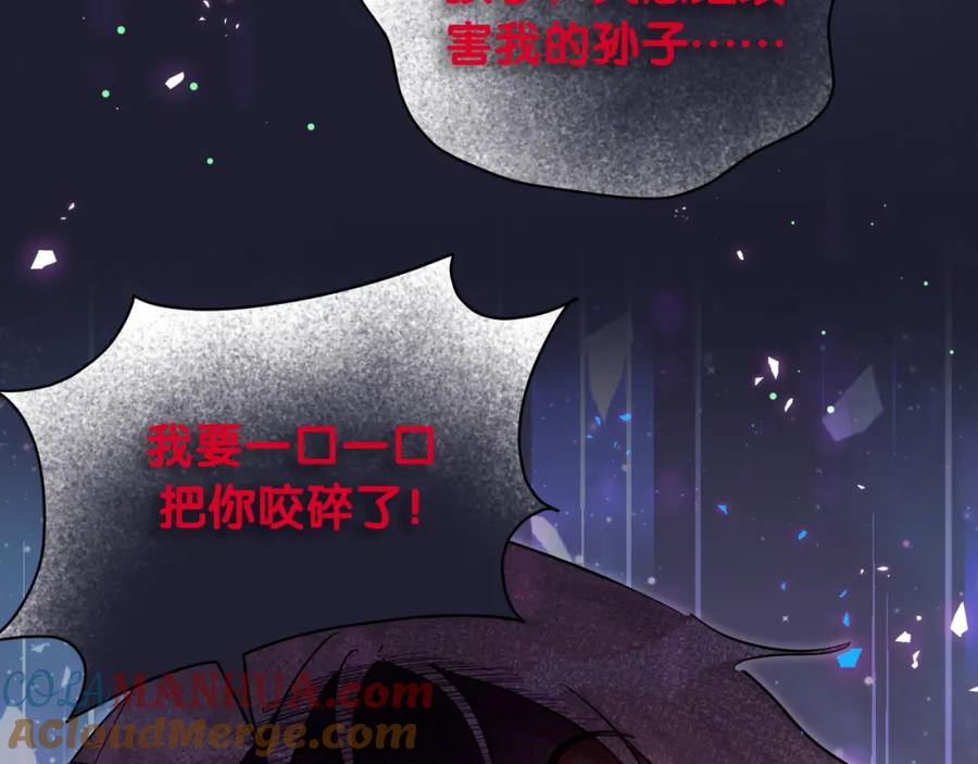 哪里来的大宝贝 第221话 痛苦 第49页