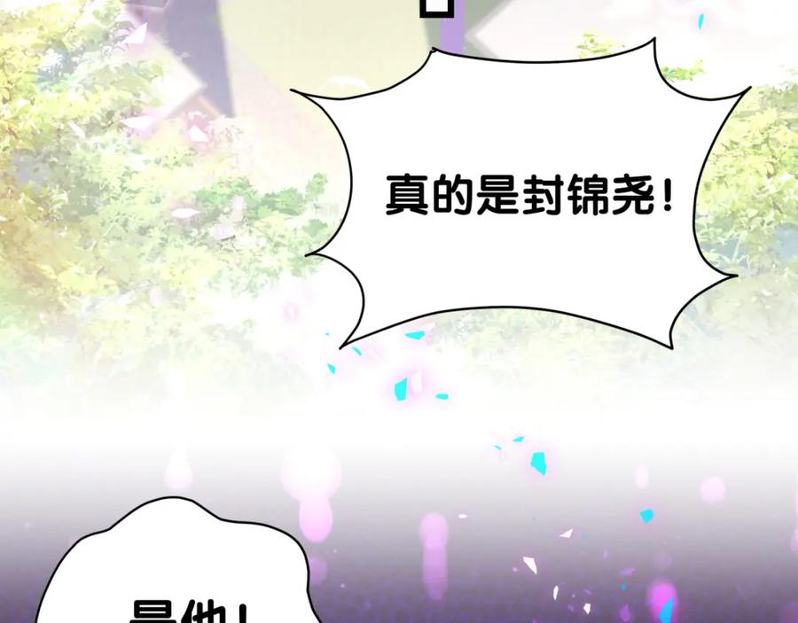 哪里来的大宝贝 第221话 痛苦 第75页