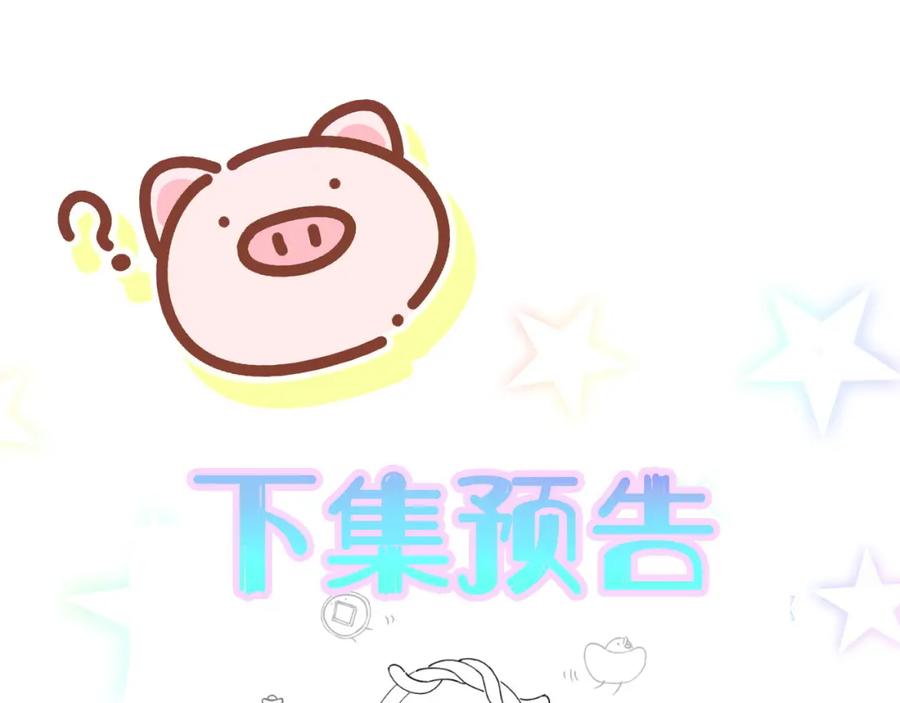 哪里来的大宝贝 第221话 痛苦 第126页