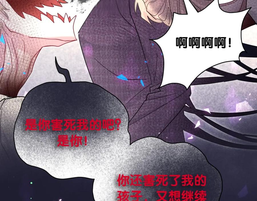 哪里来的大宝贝 第221话 痛苦 第48页