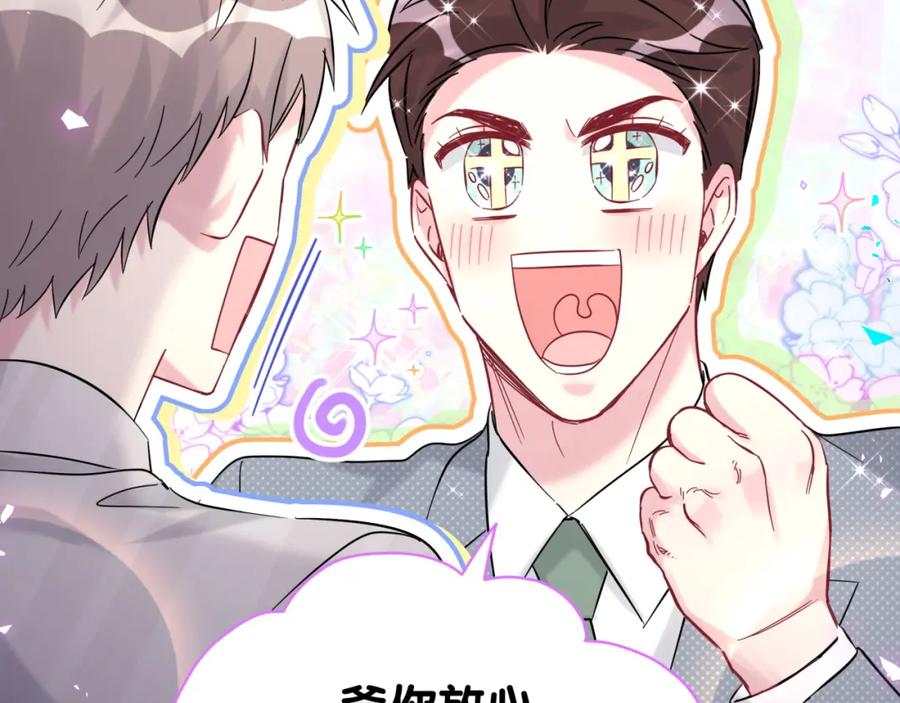 哪里来的大宝贝 第221话 痛苦 第18页