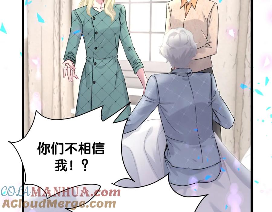 哪里来的大宝贝 第221话 痛苦 第117页