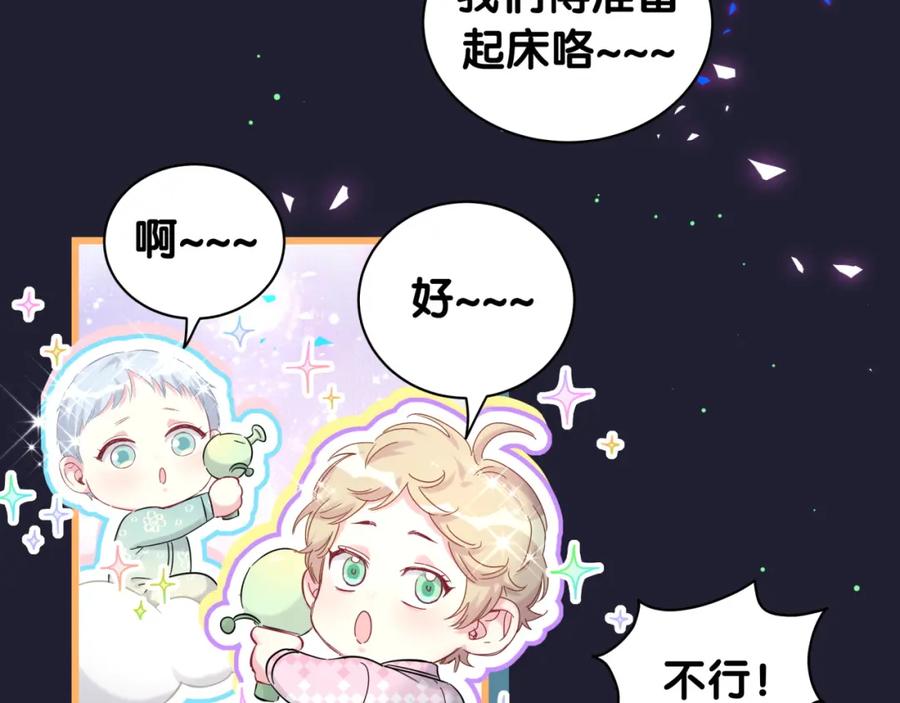 哪里来的大宝贝 第221话 痛苦 第24页