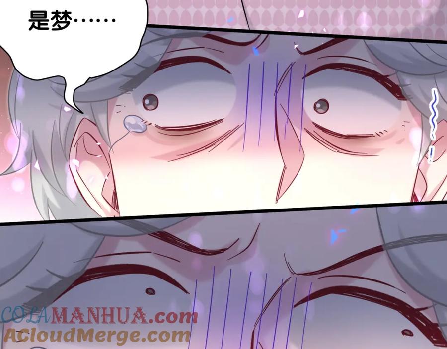 哪里来的大宝贝 第221话 痛苦 第69页