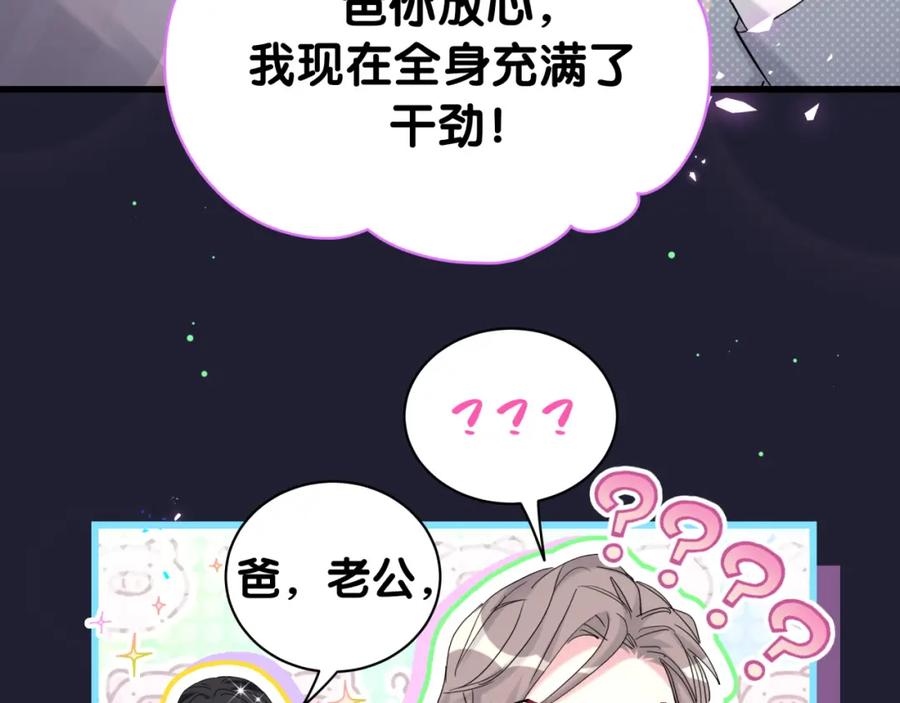 哪里来的大宝贝 第221话 痛苦 第19页