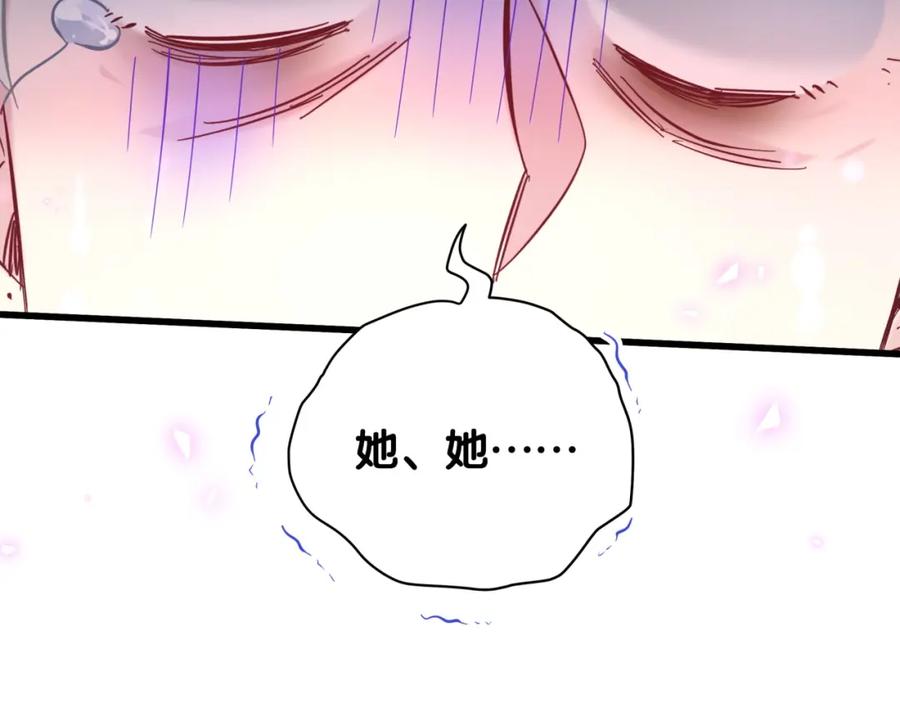 哪里来的大宝贝 第221话 痛苦 第70页