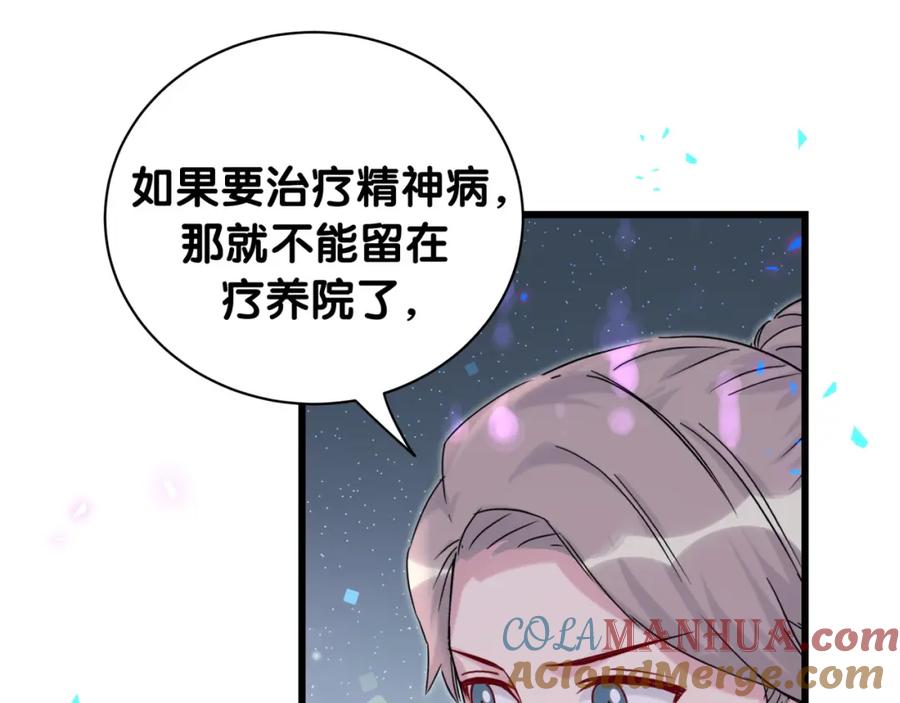 哪里来的大宝贝 第221话 痛苦 第109页