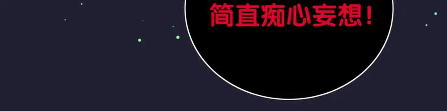 哪里来的大宝贝 第221话 痛苦 第38页