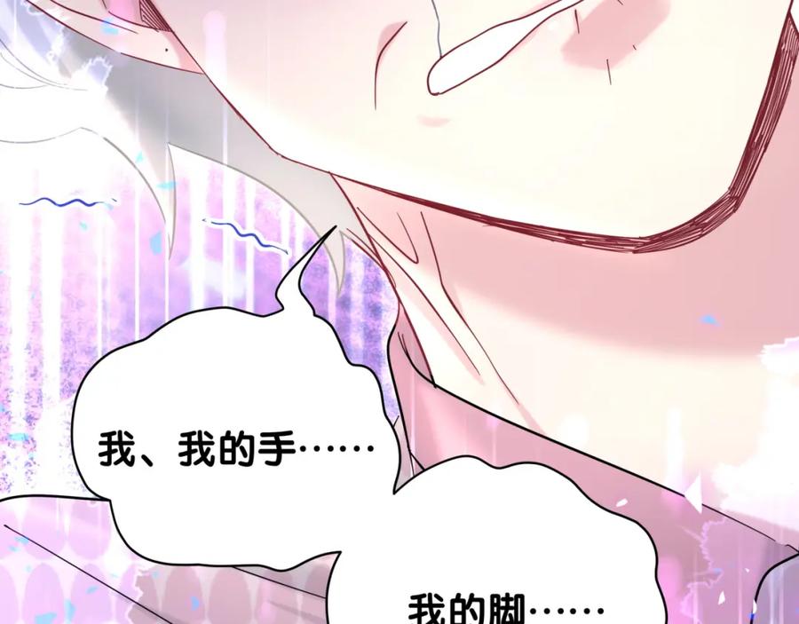 哪里来的大宝贝 第221话 痛苦 第58页
