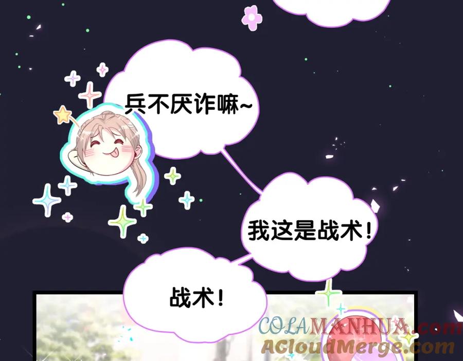 哪里来的大宝贝 第221话 痛苦 第13页