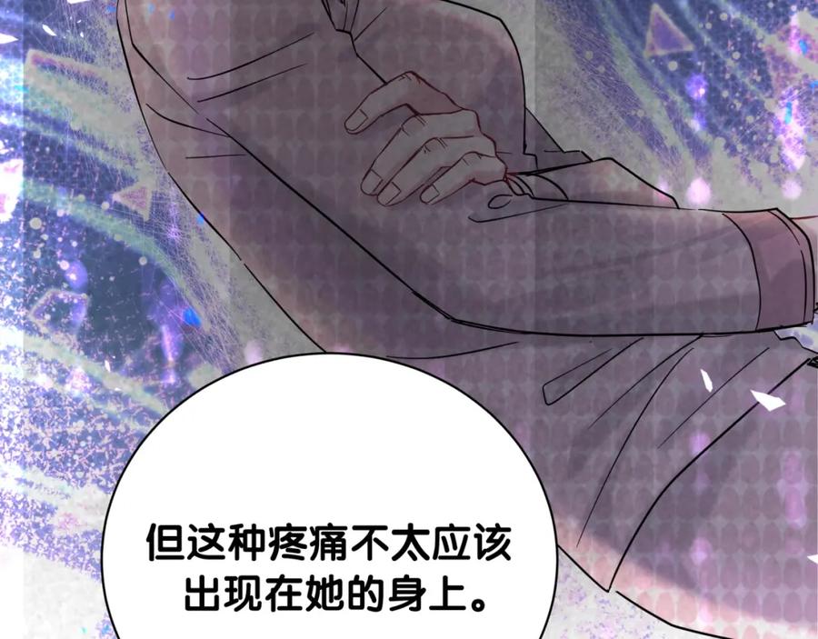 哪里来的大宝贝 第221话 痛苦 第100页