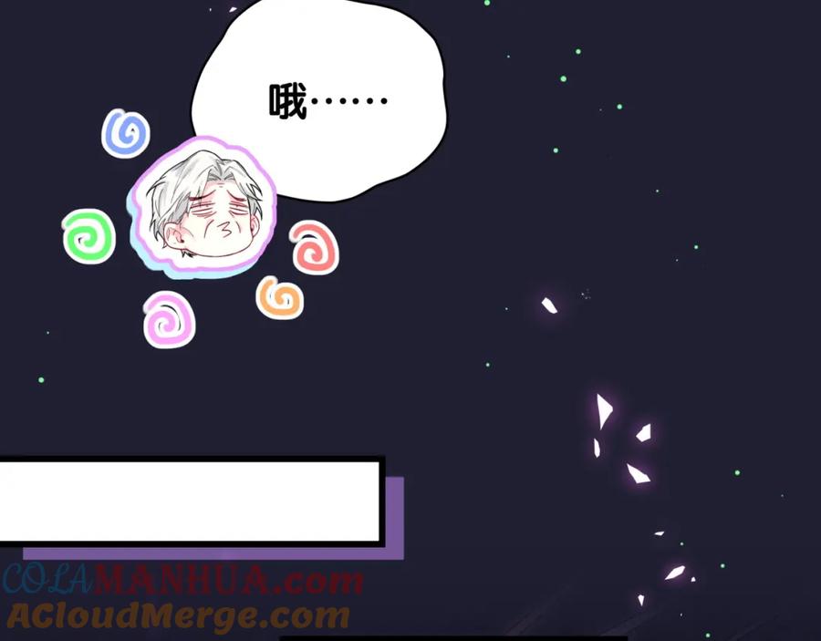 哪里来的大宝贝 第221话 痛苦 第29页