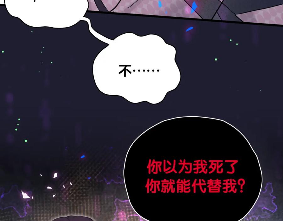 哪里来的大宝贝 第221话 痛苦 第35页
