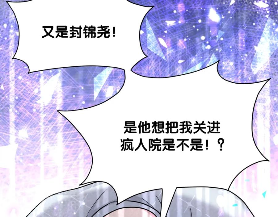 哪里来的大宝贝 第221话 痛苦 第122页