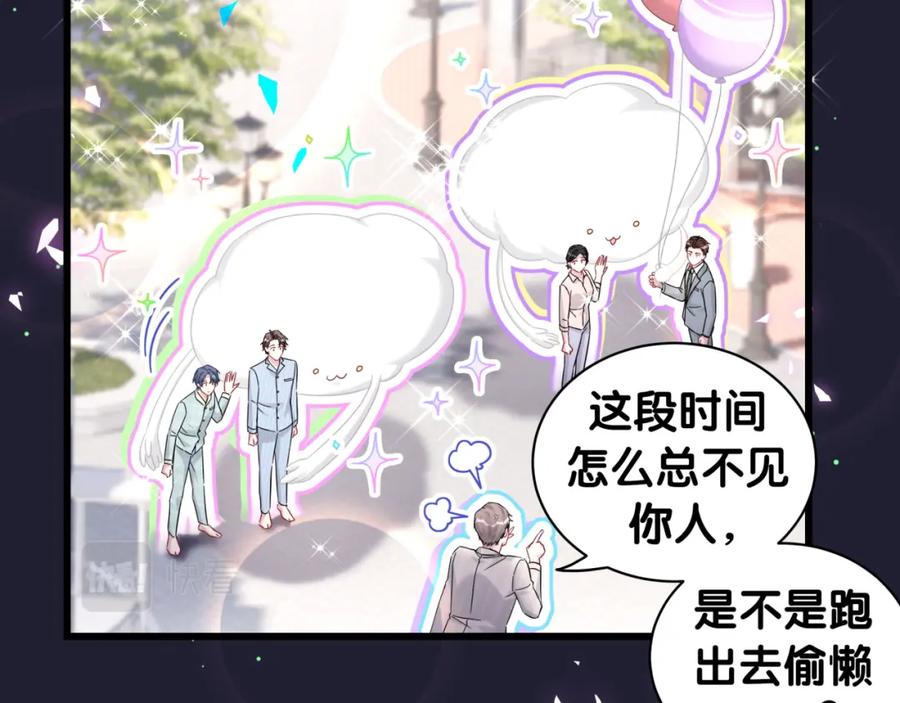 哪里来的大宝贝 第221话 痛苦 第14页