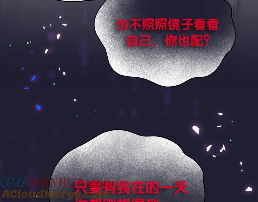 哪里来的大宝贝 第221话 痛苦 第33页
