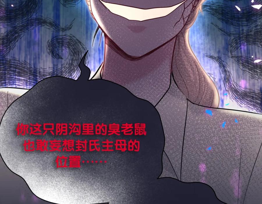 哪里来的大宝贝 第221话 痛苦 第32页