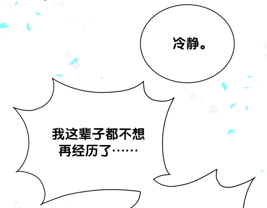 哪里来的大宝贝 第221话 痛苦 第92页