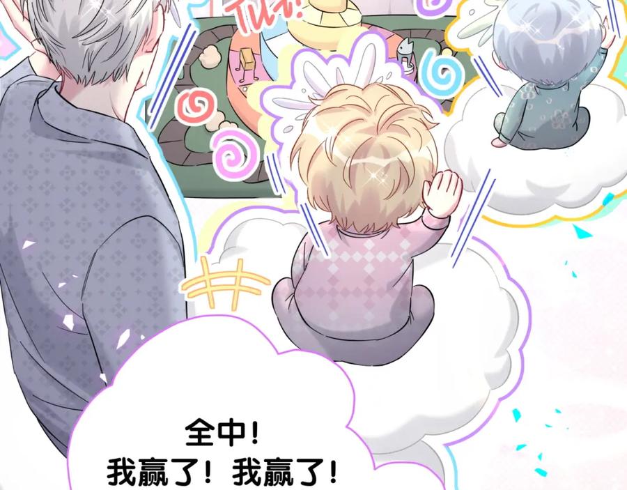 哪里来的大宝贝 第221话 痛苦 第10页