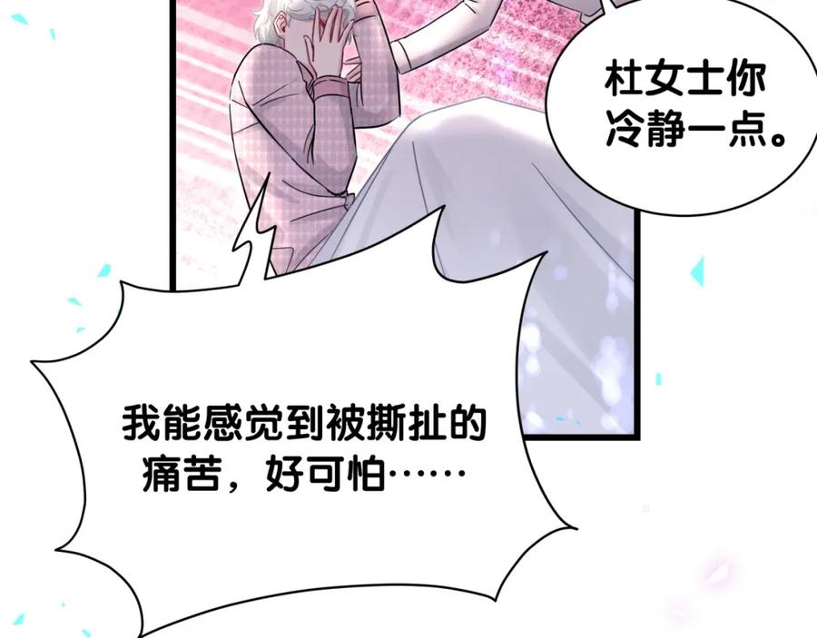 哪里来的大宝贝 第221话 痛苦 第91页