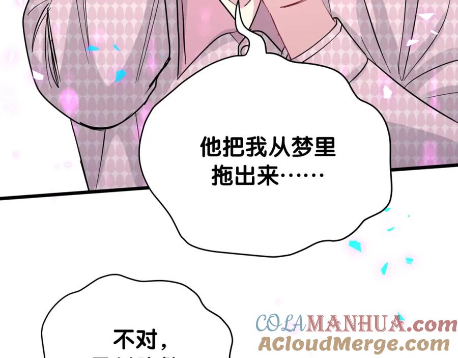哪里来的大宝贝 第221话 痛苦 第77页