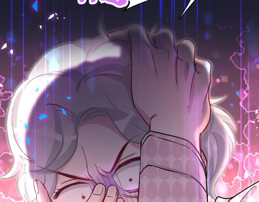 哪里来的大宝贝 第221话 痛苦 第87页