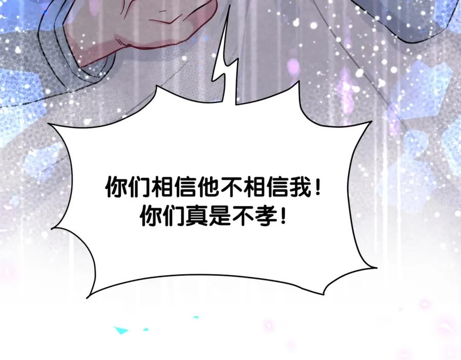 哪里来的大宝贝 第221话 痛苦 第124页