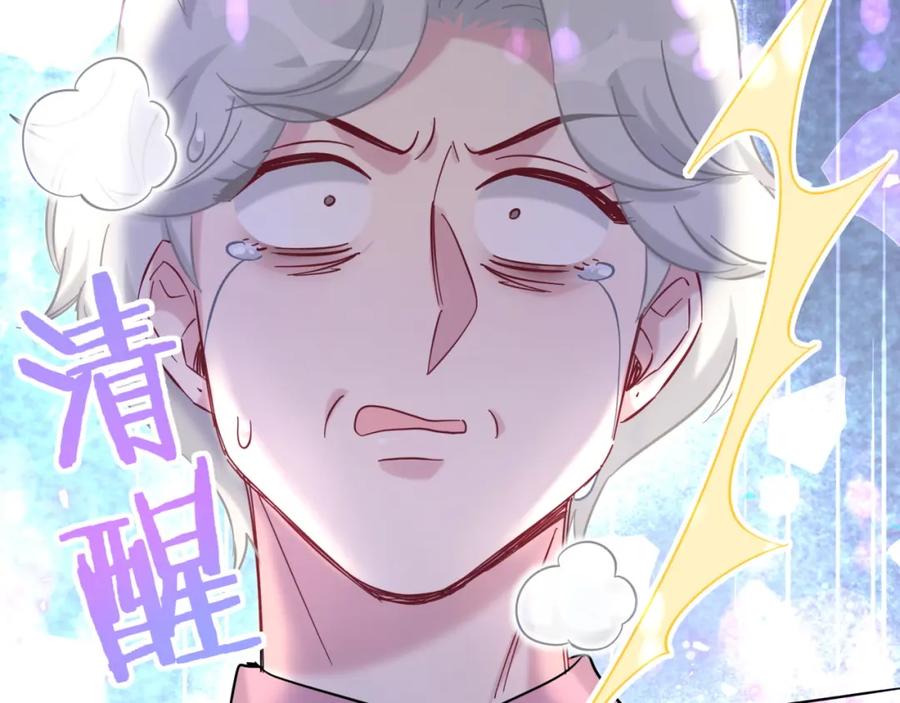 哪里来的大宝贝 第221话 痛苦 第64页
