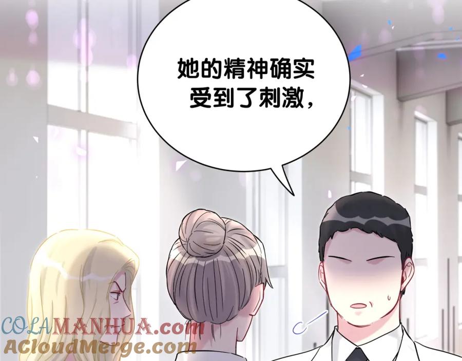 哪里来的大宝贝 第221话 痛苦 第97页