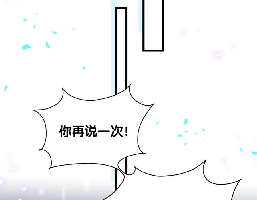 哪里来的大宝贝 第221话 痛苦 第112页