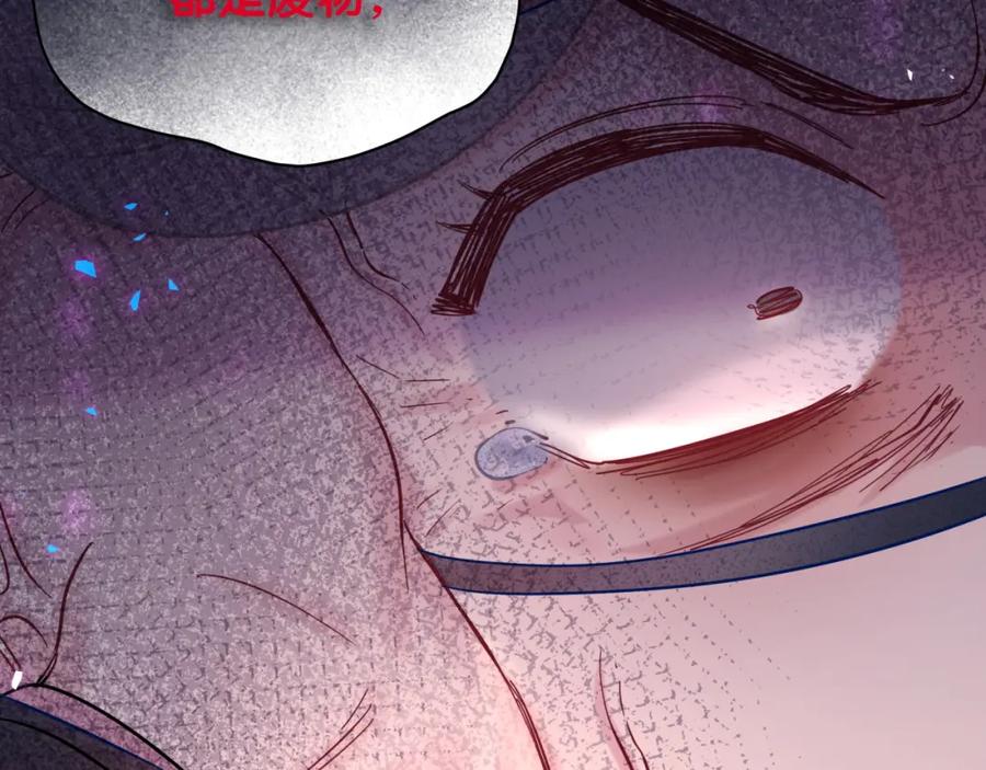 哪里来的大宝贝 第221话 痛苦 第44页