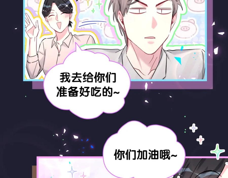 哪里来的大宝贝 第221话 痛苦 第20页