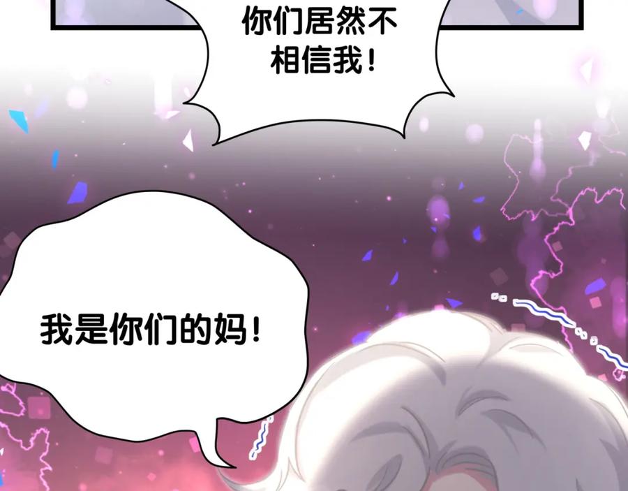 哪里来的大宝贝 第221话 痛苦 第118页