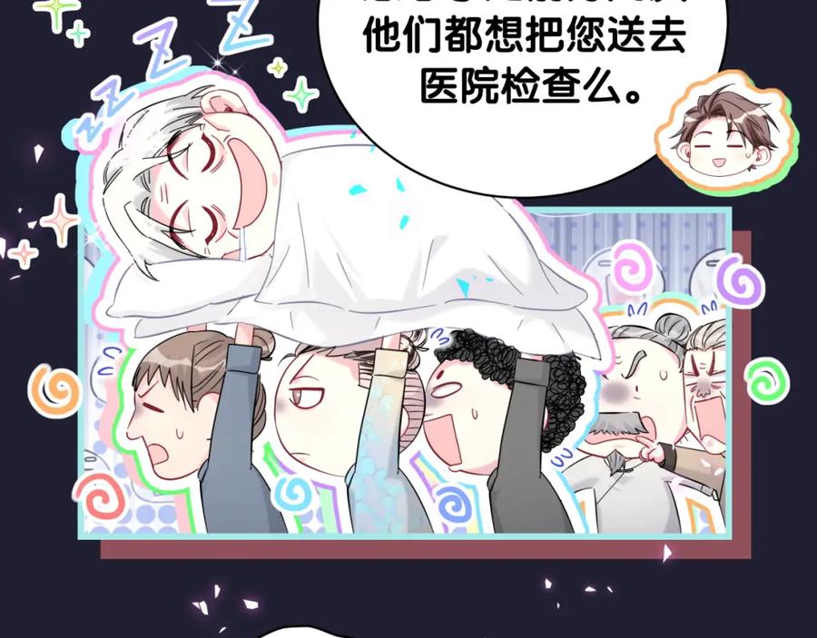 哪里来的大宝贝 第221话 痛苦 第28页