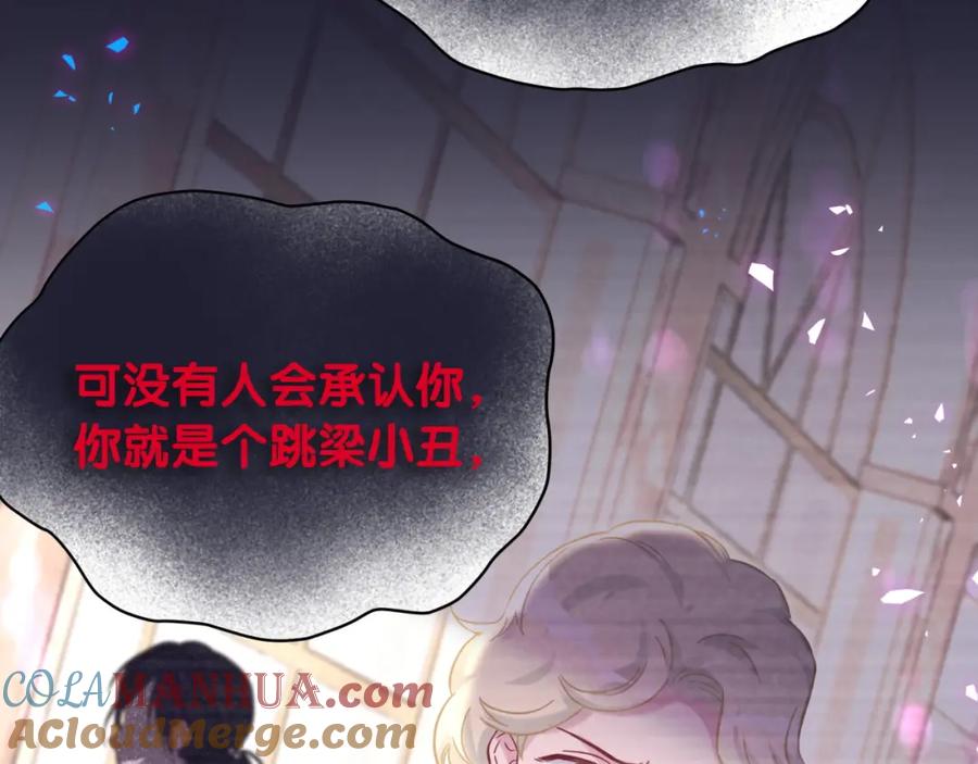 哪里来的大宝贝 第221话 痛苦 第41页