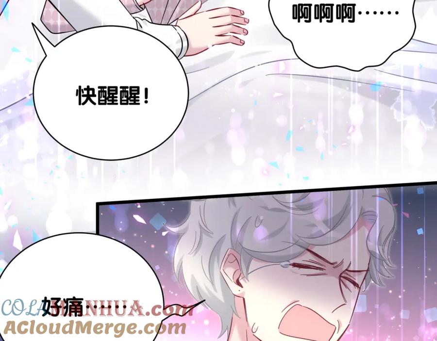 哪里来的大宝贝 第221话 痛苦 第61页
