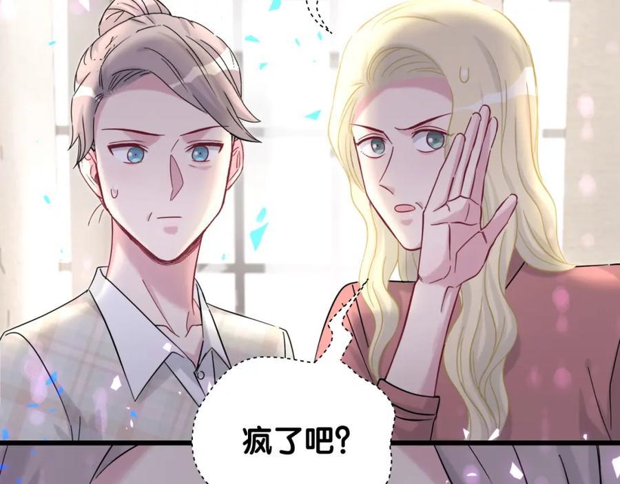哪里来的大宝贝 第221话 痛苦 第94页